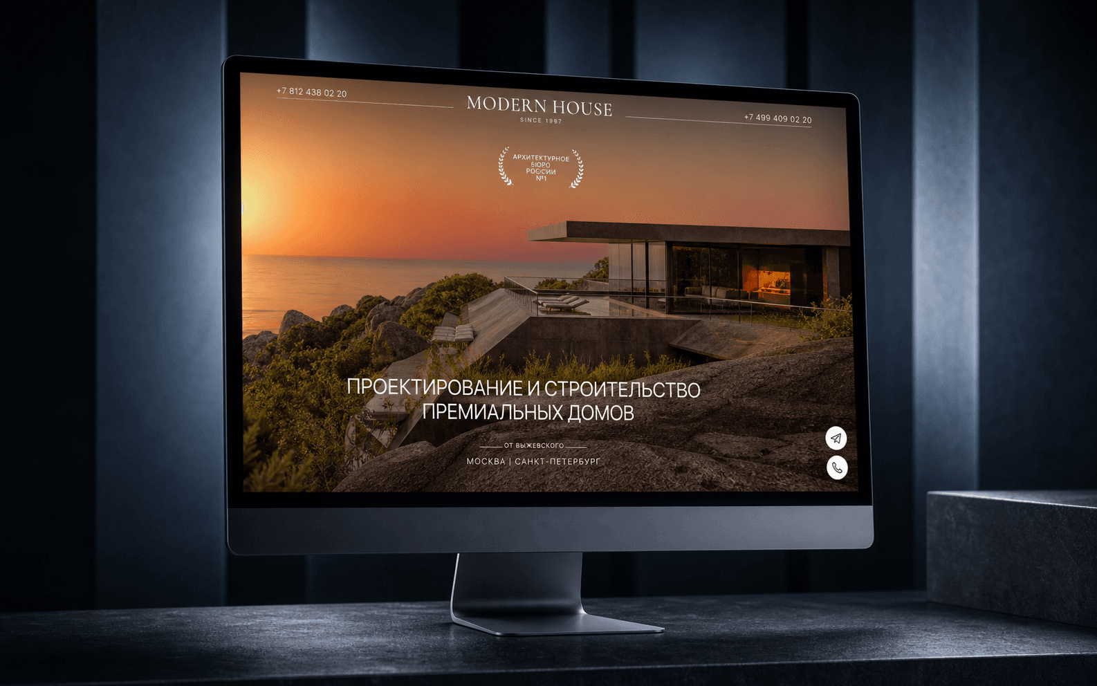 Modern House website case cover with desktop screen