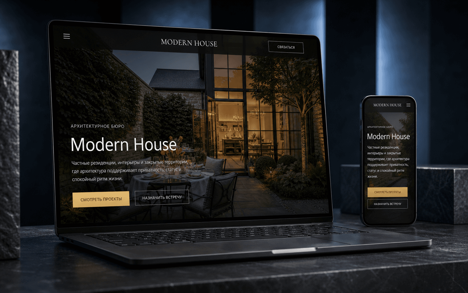 Modern House cinematic website shown inside a laptop mockup scene