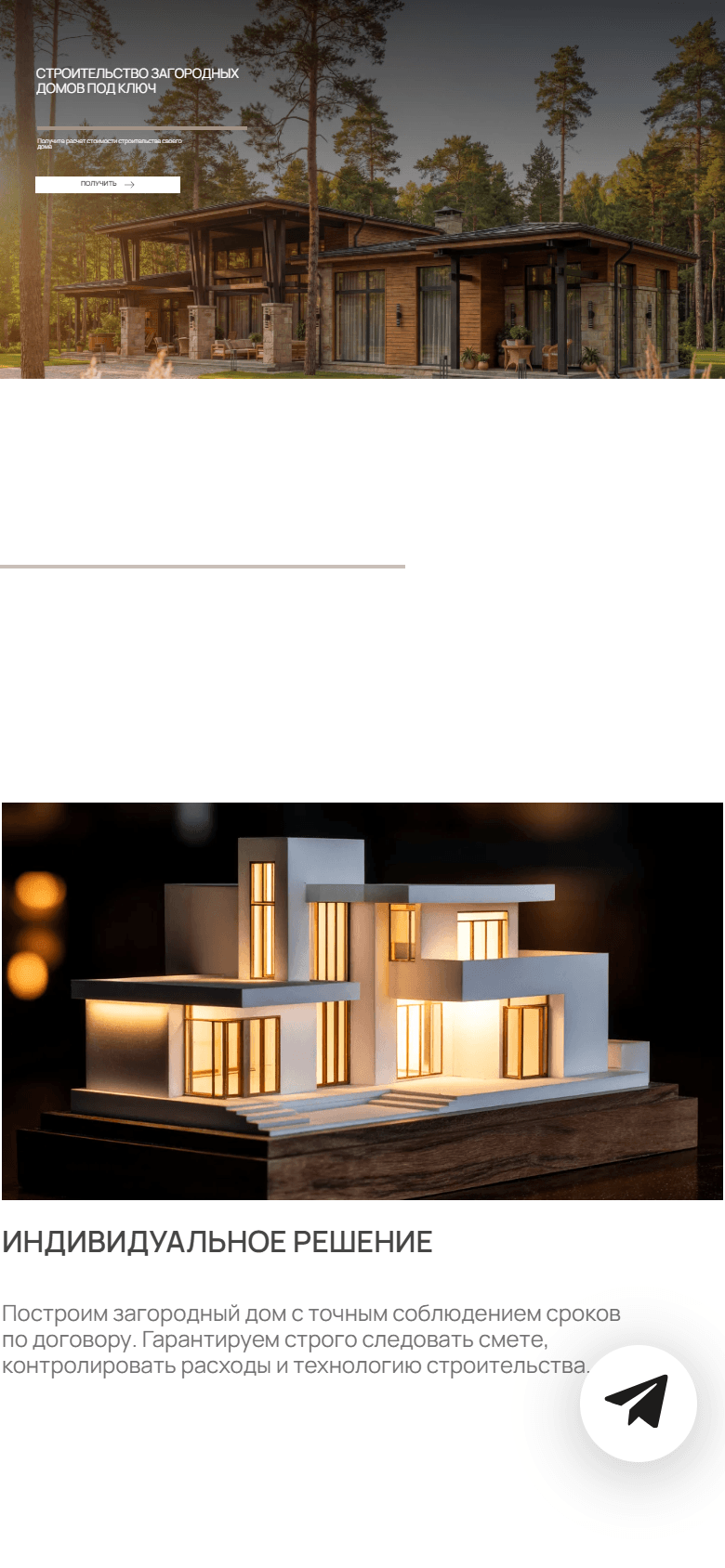 Modern House ready homes route mobile website screen