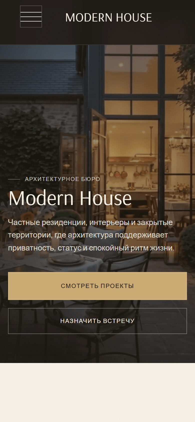 Modern House cinematic website mobile website screen