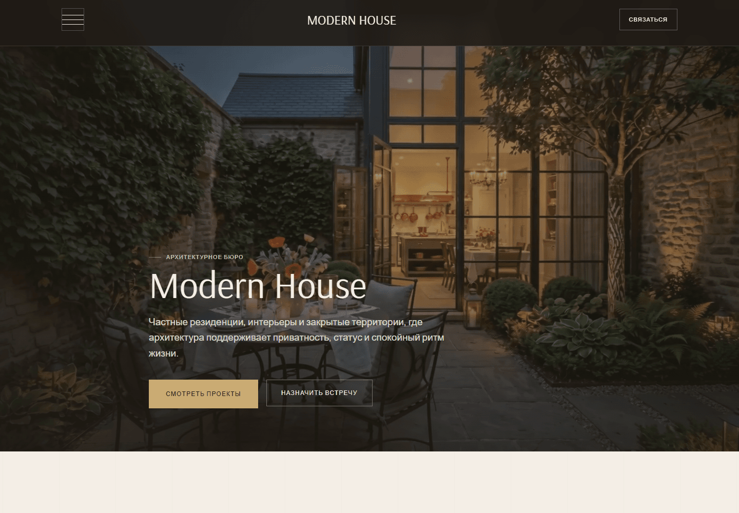 Modern House cinematic website desktop website screen