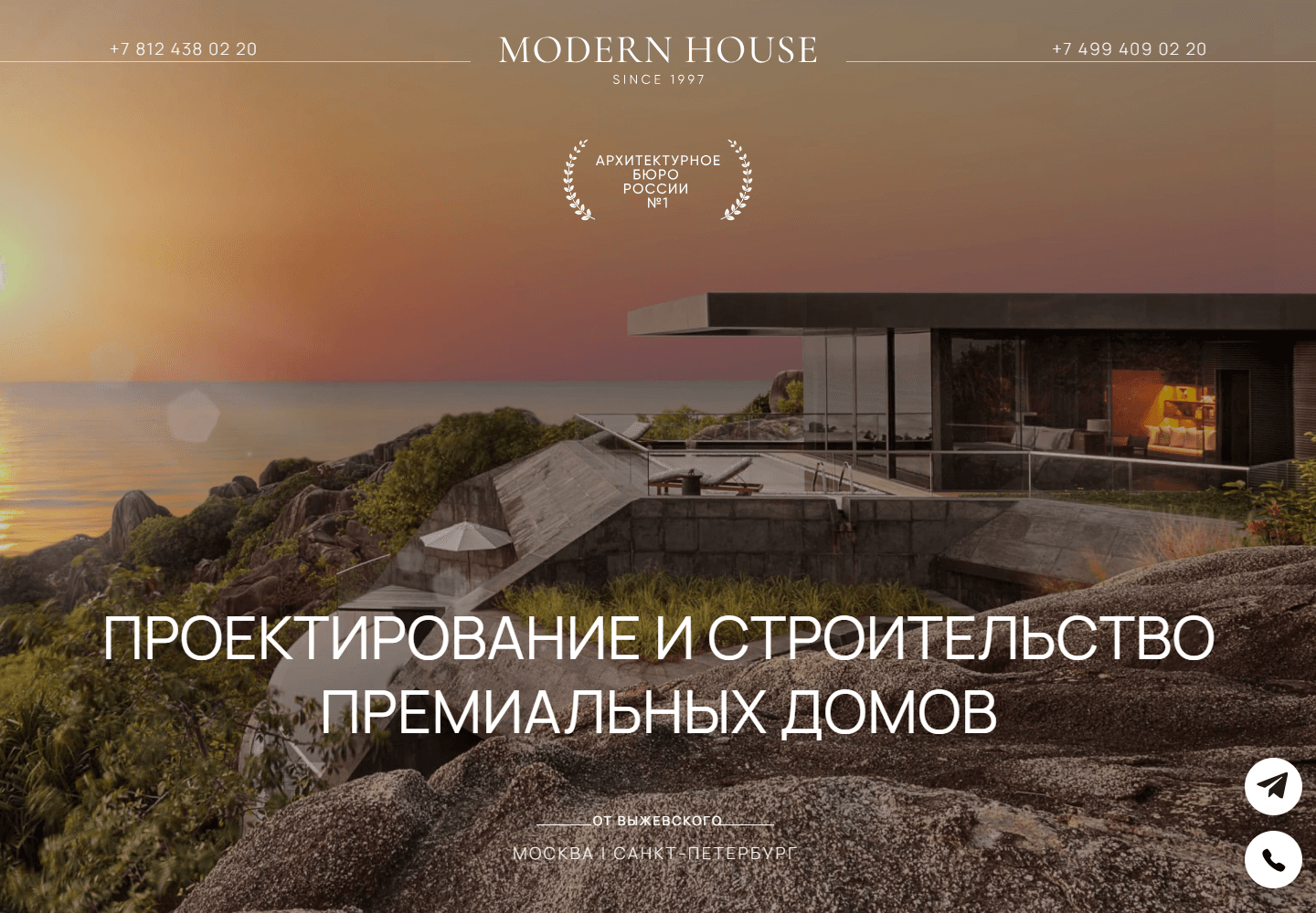 Modern House public website desktop website screen